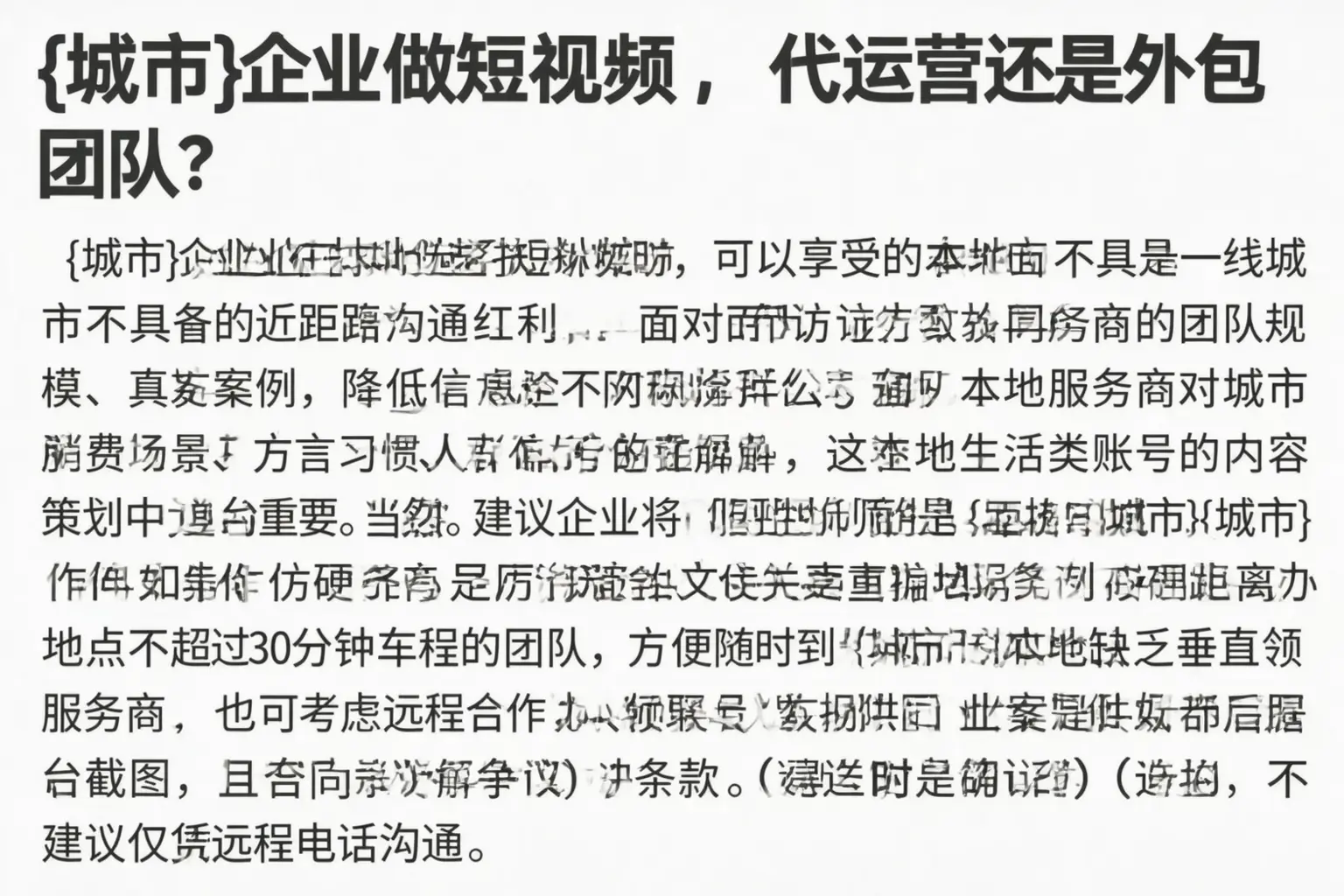 闽清企业做短视频,代运营还是外包团队?